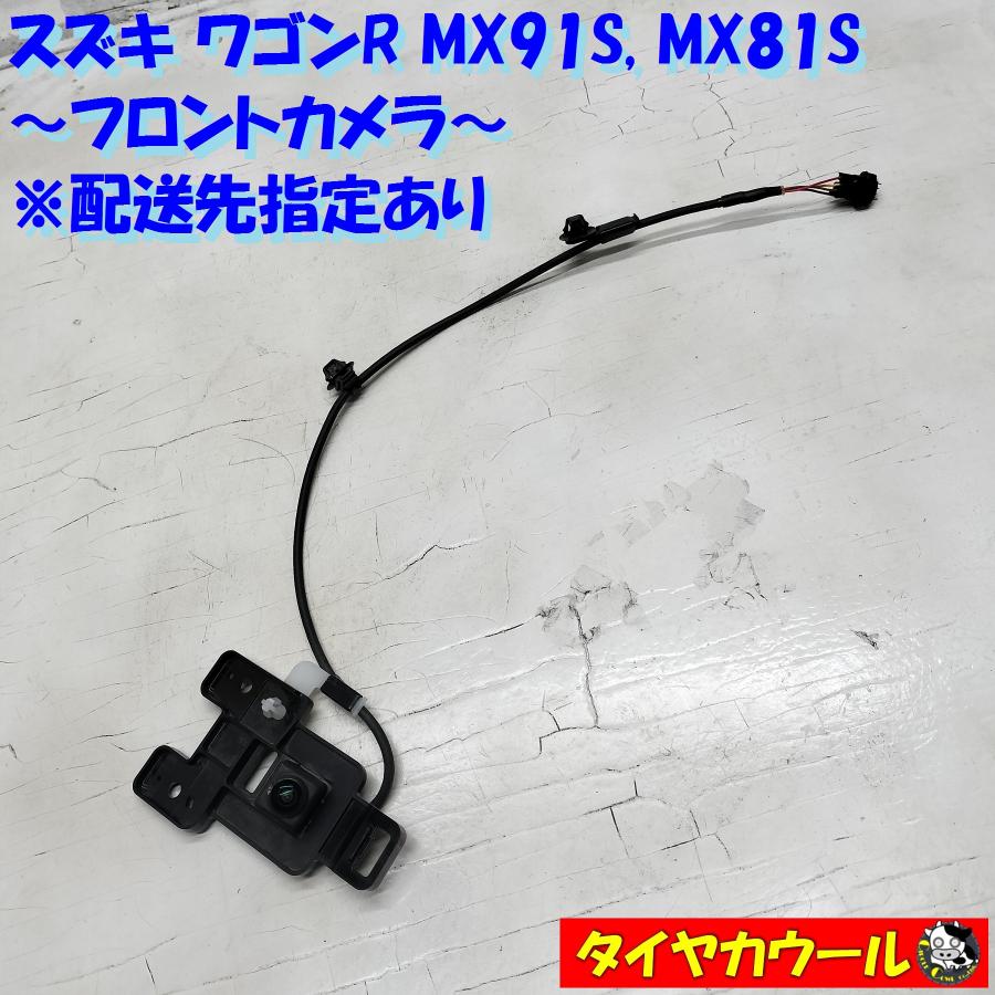 ◇配送先指定あり◇ 希少！ スズキ ワゴンR MX91S MX81S 純正 フロント