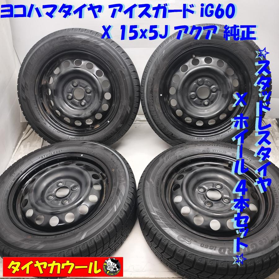 スタッドレスタイヤアクアヴィッツポルテ175/65R15 4本セット ｽﾀｯﾄﾞﾚｽ4本ｾｯﾄ(ﾎｲﾙ付)175 65R15 ｱｸｱで使用