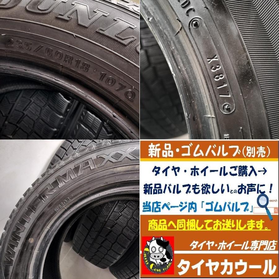 ◇配送先指定あり◇ ＜希少！ スタッドレス 4本＞ 235/60R18