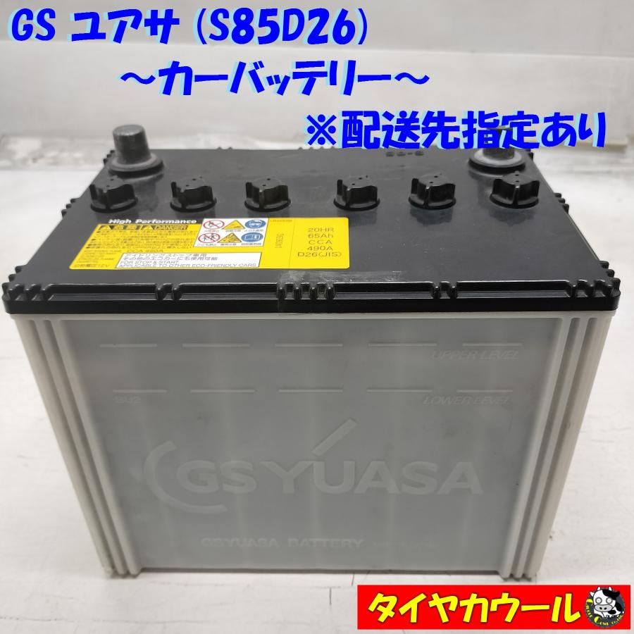 gsユアサs-95 バッテリー　テムテム 楽天市場】ER-S-110/110D26L GSユアサ ジーエス・ユアサ