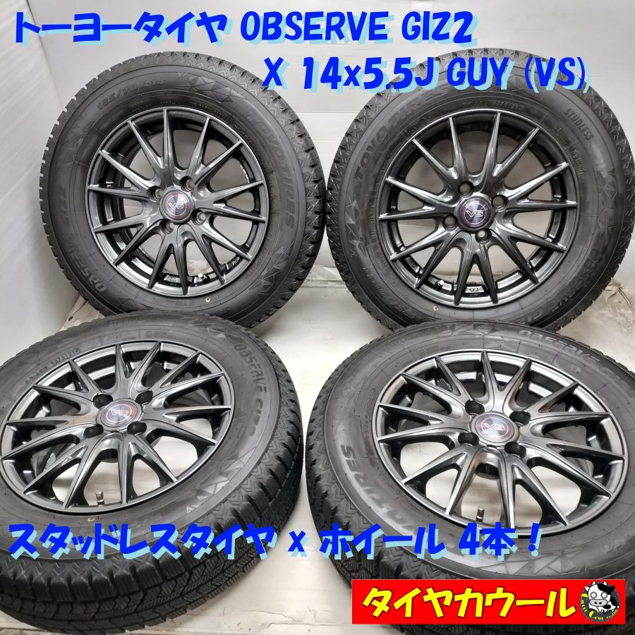 ◇本州・四国は送料無料◇ ＜スタッドレス & ホイール 4本＞ 185/70R14