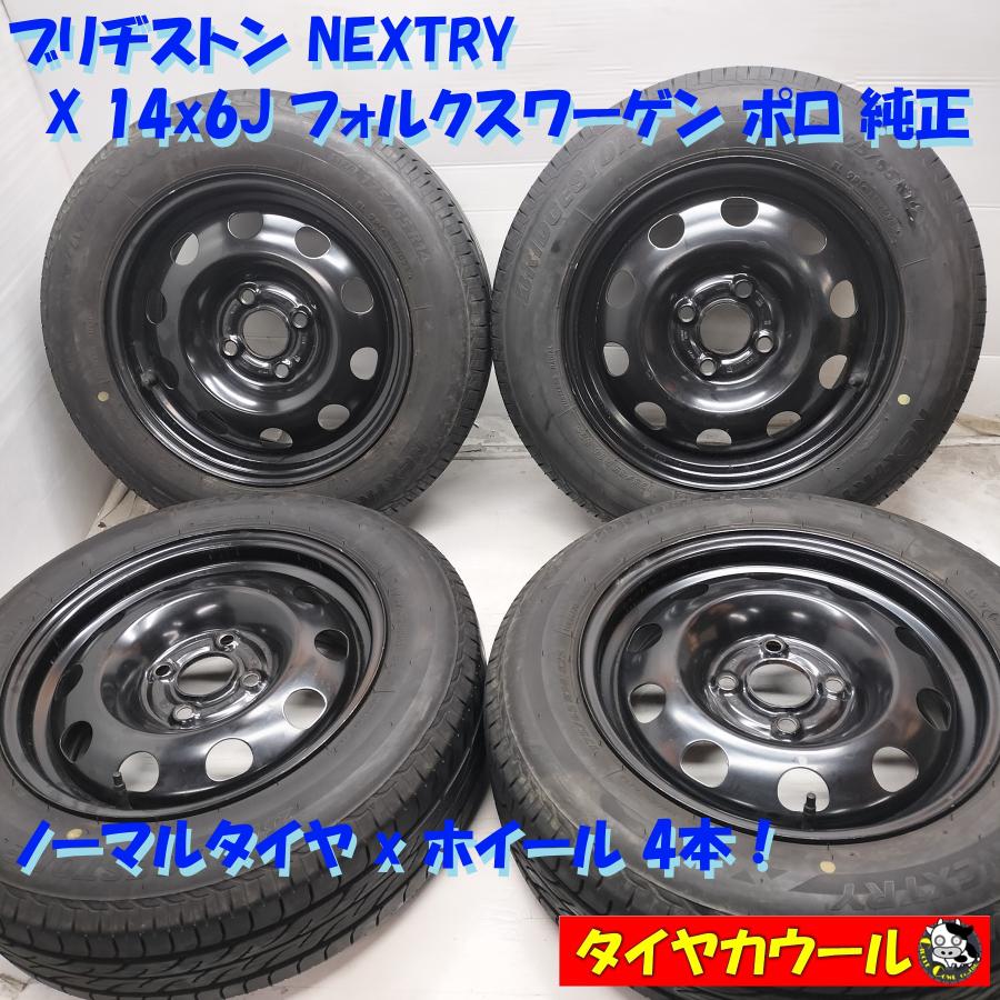 ◇本州・四国は送料無料◇ ＜希少！ ノーマル X ホイール 4本＞ 175 