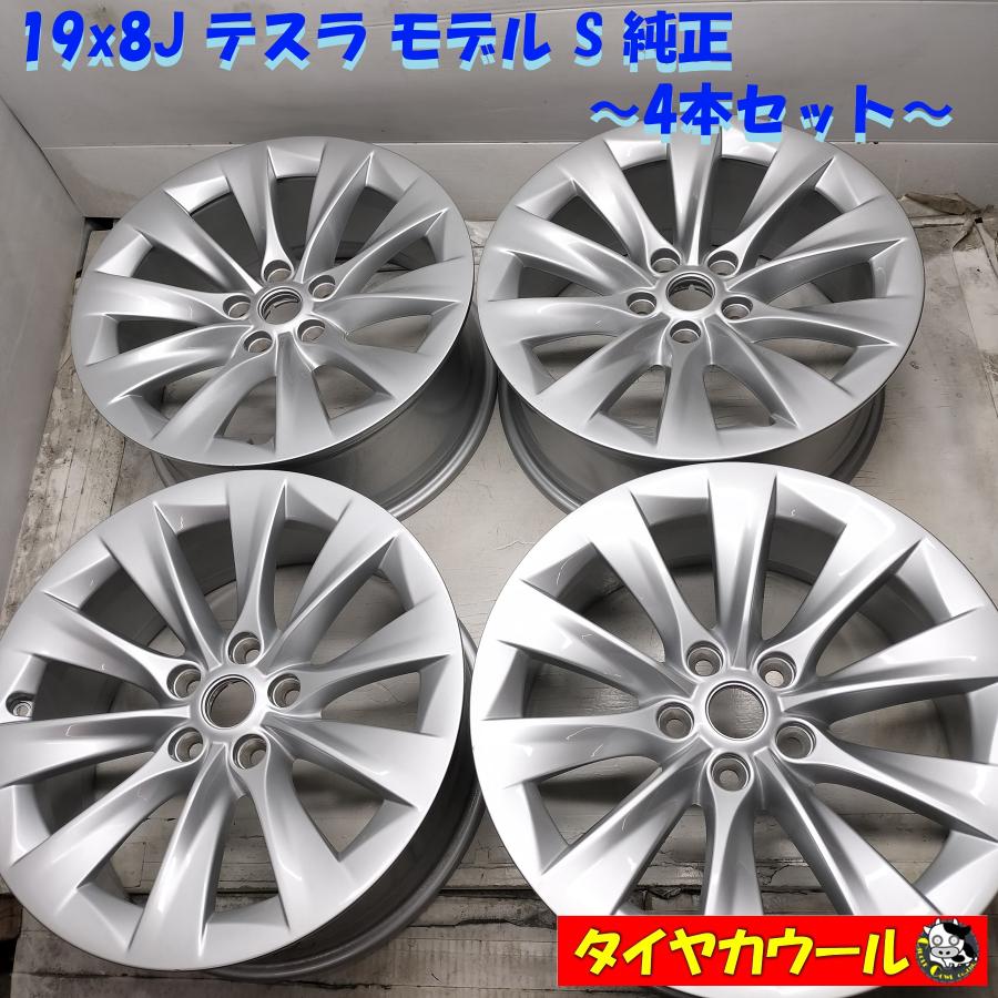 ◇配送先指定あり◇ ＜高級・希少 ホイール 4本＞ 19x8J テスラ TESLA 