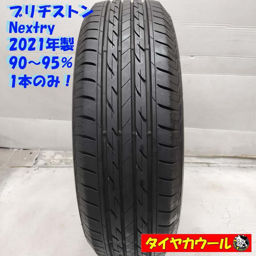 ◇配送先指定あり◇ ＜ノーマルタイヤ 1本＞ 185/65R15 ブリヂストン