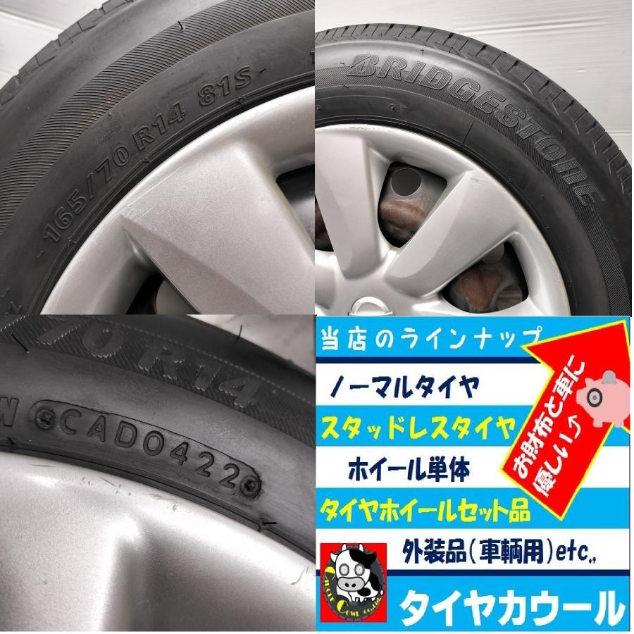 ◆本州・四国は送料無料◆ ＜ノーマル ＆ ホイール 4本＞ 165/70R14 ブリヂストン 14X5.5J 日産 マーチ 純正 4H -100 マーチ ノートの画像