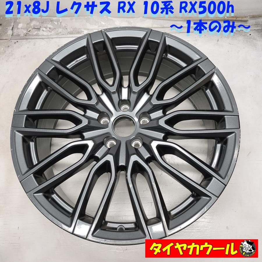 ◇配送先指定あり◇ 高級・希少！ 21X8J レクサス RX 10系 RX500h 純正