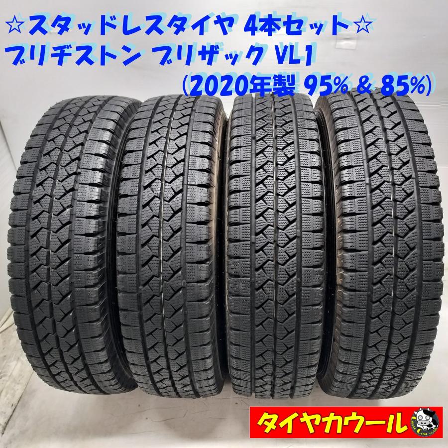 ◇本州・四国は送料無料◇ ＜希少な8PR！ スタッドレス 4本＞ 165R13 