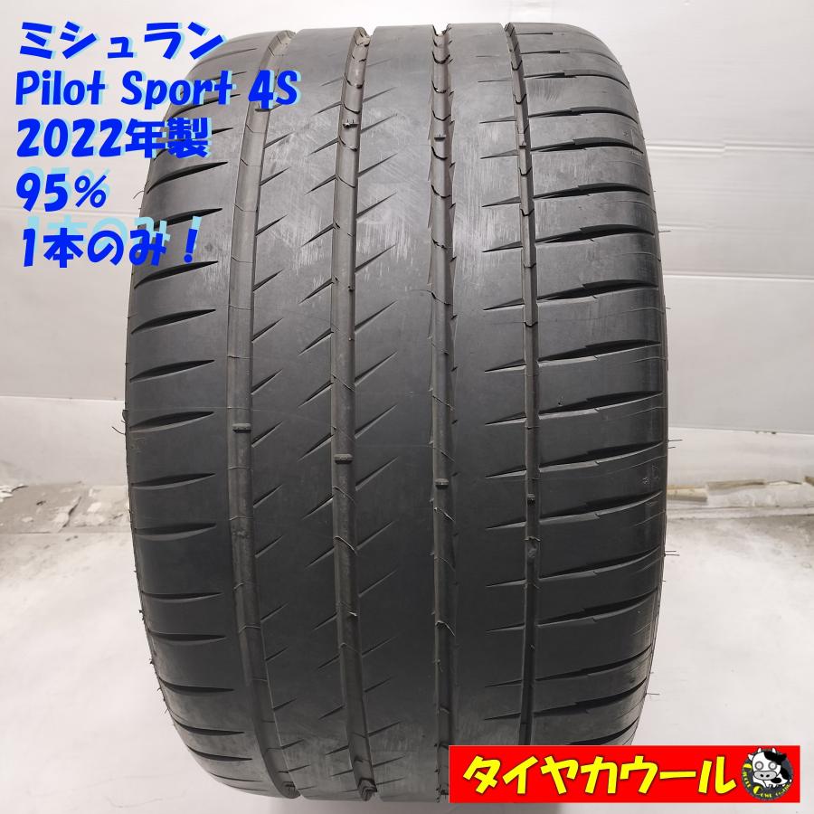 ◇配送先指定あり◇ ＜高級・希少！ ノーマル 1本＞ 295/30ZR19 