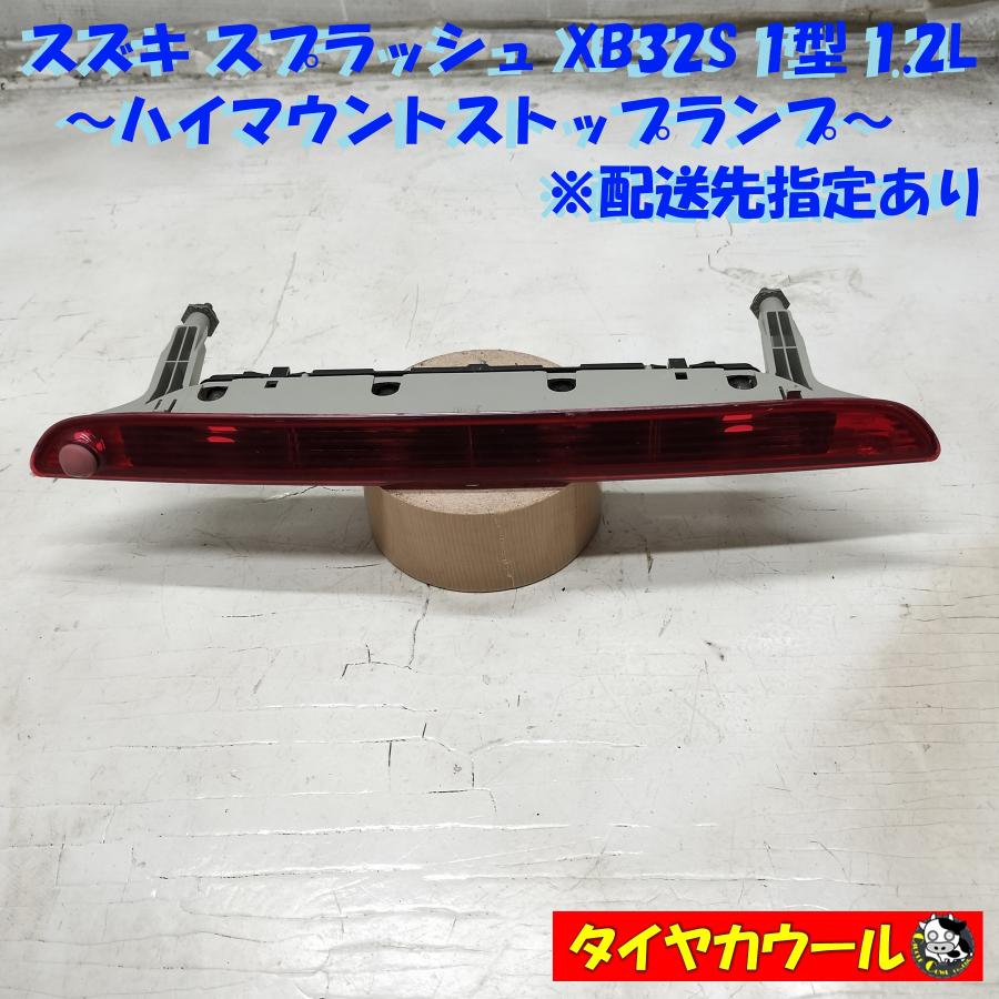 ◇配送先指定あり◇ 希少！ スズキ スプラッシュ XB32S 1型 1.2L 純正 