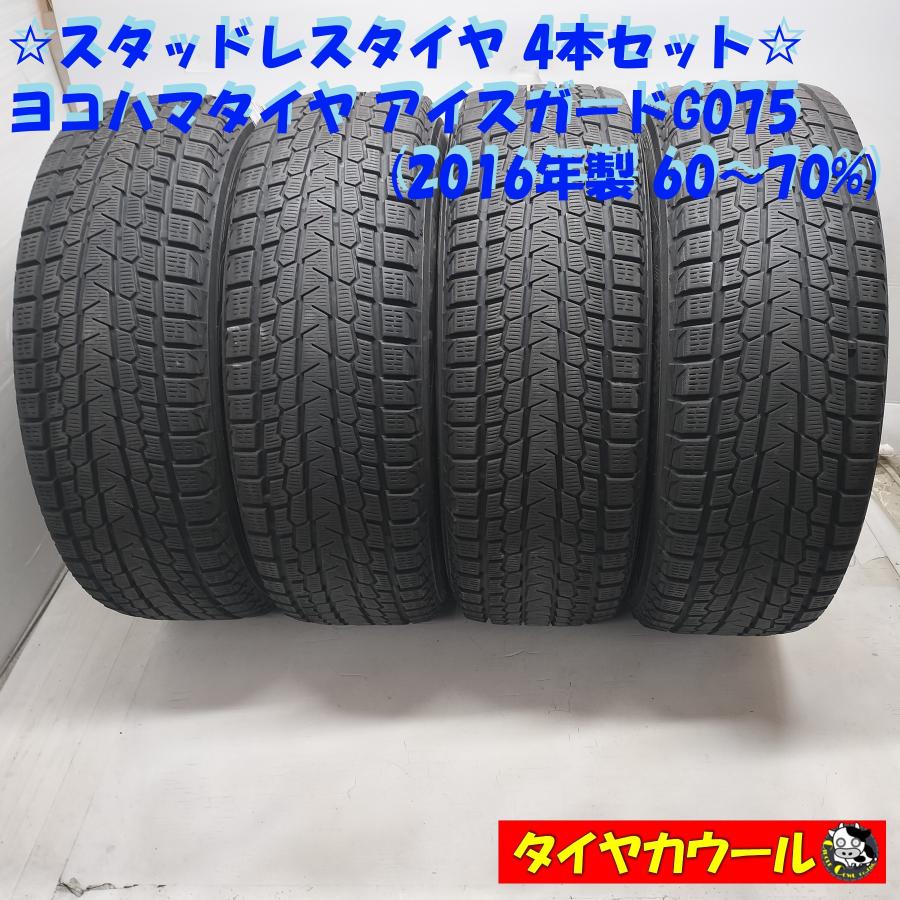 ◇配送先指定あり ※沖縄県・離島への発送不可◇ ＜スタッドレス 4本 