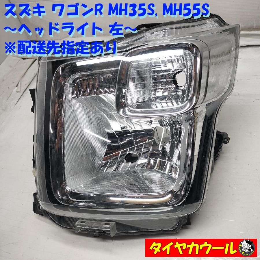 MH35S ワゴンR 左ヘッドライト Koito 100-59374 バルブ無 ◇配送先指定アリ◇ スズキ ワゴンR MH35S MH55S 純正 ヘッドライト 左