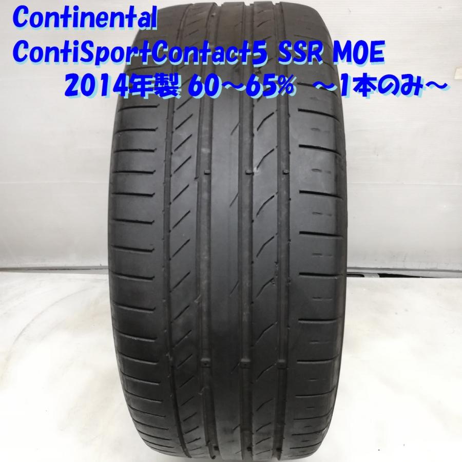 235/50R18 コンチネンタル タイヤ4本セット ランフラットタイヤ 235/50R18 コンチネンタル タイヤ4本セット ランフラットタイヤ