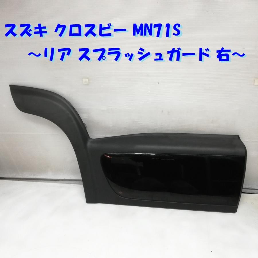 クロスビー ドアスプラッシュガードパネルセット(ZMVスーパーブラック 