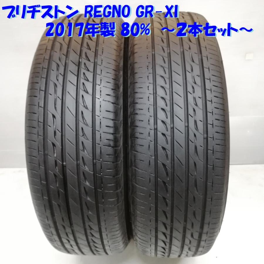 専用28 BRIDGESTONE REGNO 195/65R15 ノーマル ◇本州・四国は送料無料◇ ＜高級ノーマルタイヤ 2本＞ 195