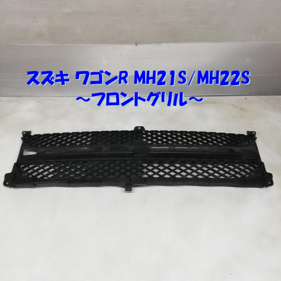 ◇本州・四国 送料無料◇ スズキ ワゴンR MH21S MH22S フロントグリル 