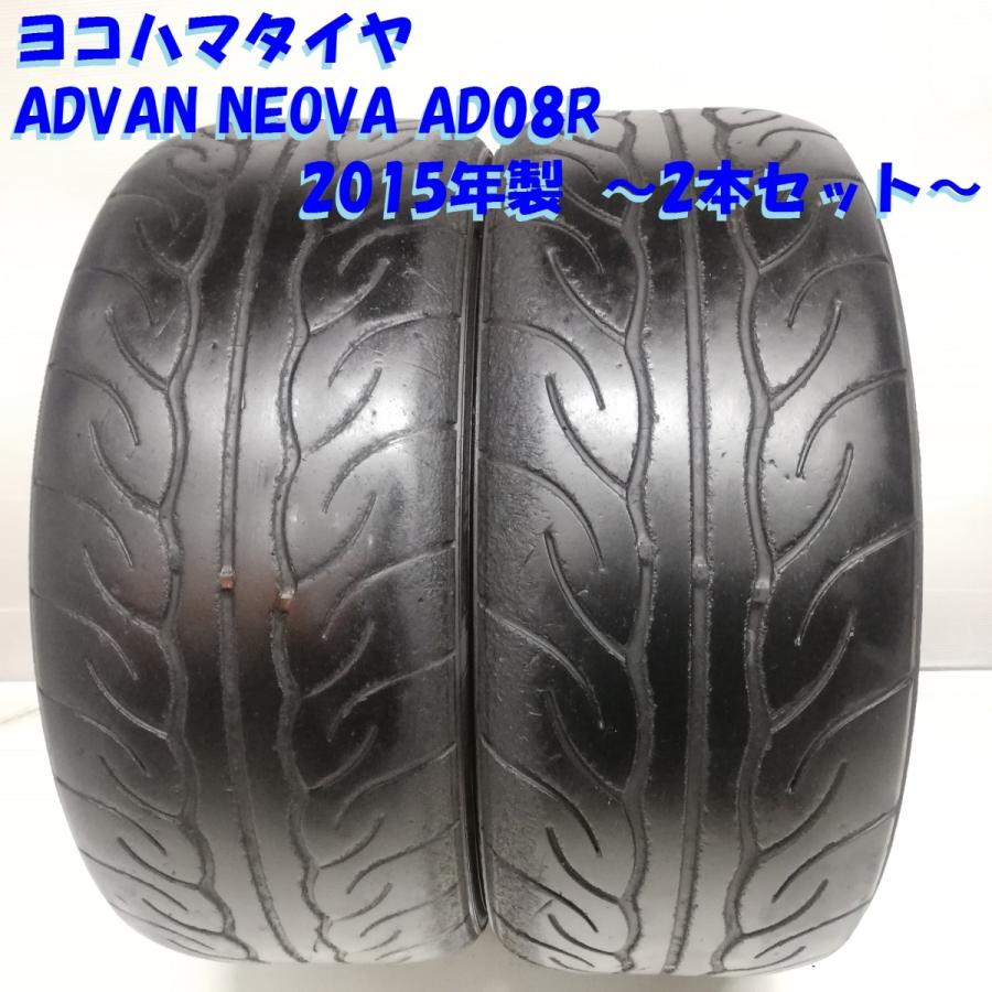 ◇本州・四国は送料無料◇ ＜ノーマルタイヤ 2本＞ 195/50R15 ヨコハマ 