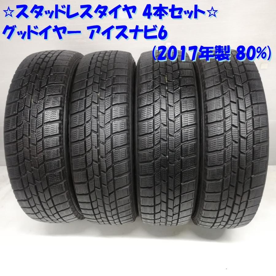 ◇本州・四国は送料無料◇ 165/65R14 グッドイヤー アイスナビ6 2017年