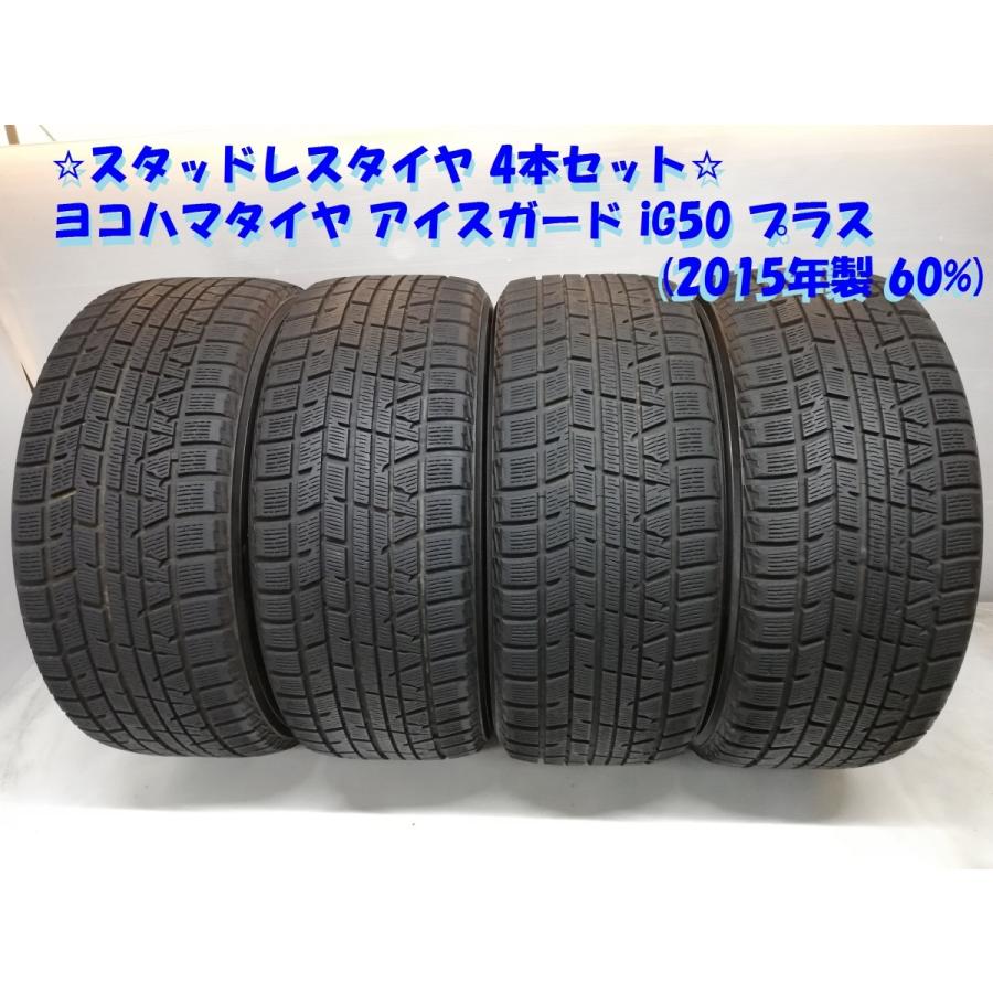 ◇本州・四国は送料無料◇ 235/45R17 ヨコハマタイヤ アイスガード 