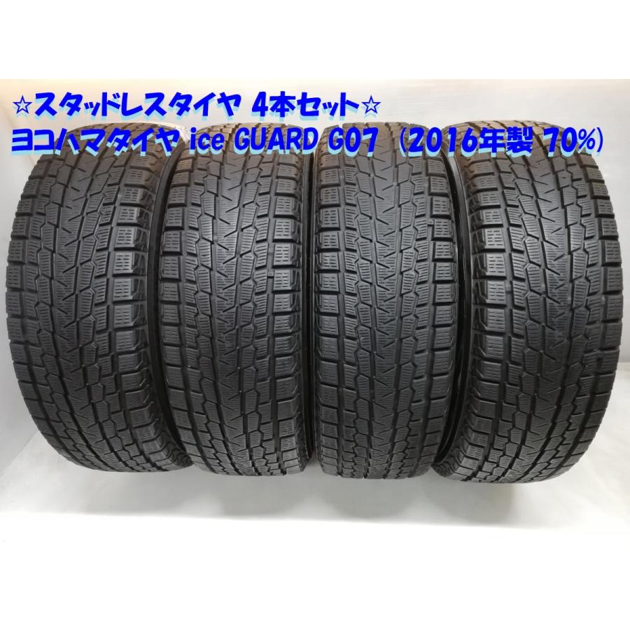 YOKOHAMA ice GUARD G075 225/65R17 17インチ スタッドレス 4本 2018年製 バリ溝 ハリアー レクサスNX等　(MTN96)クレジットカード QRコード決済可能 アイスガード SUV G075 2025年製 YOKOHAMA 225/65R17 102T iceGUARD