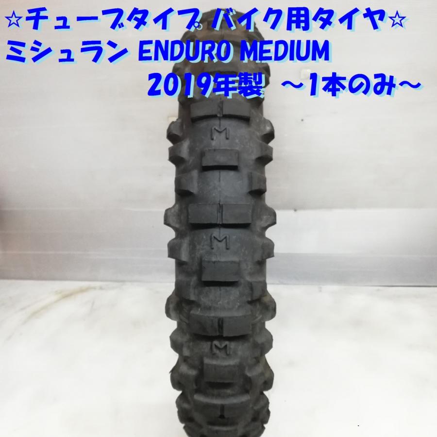 ◇バイク用 チューブタイプ◇ 90/90-21 ミシュラン ENDURO MEDIUM 2019