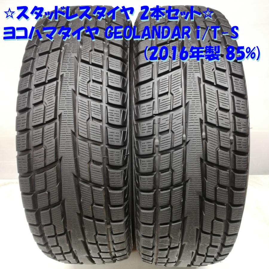 ◇本州・四国は送料無料◇ ＜スタッドレス 2本＞ 225/60R17 ヨコハマ 