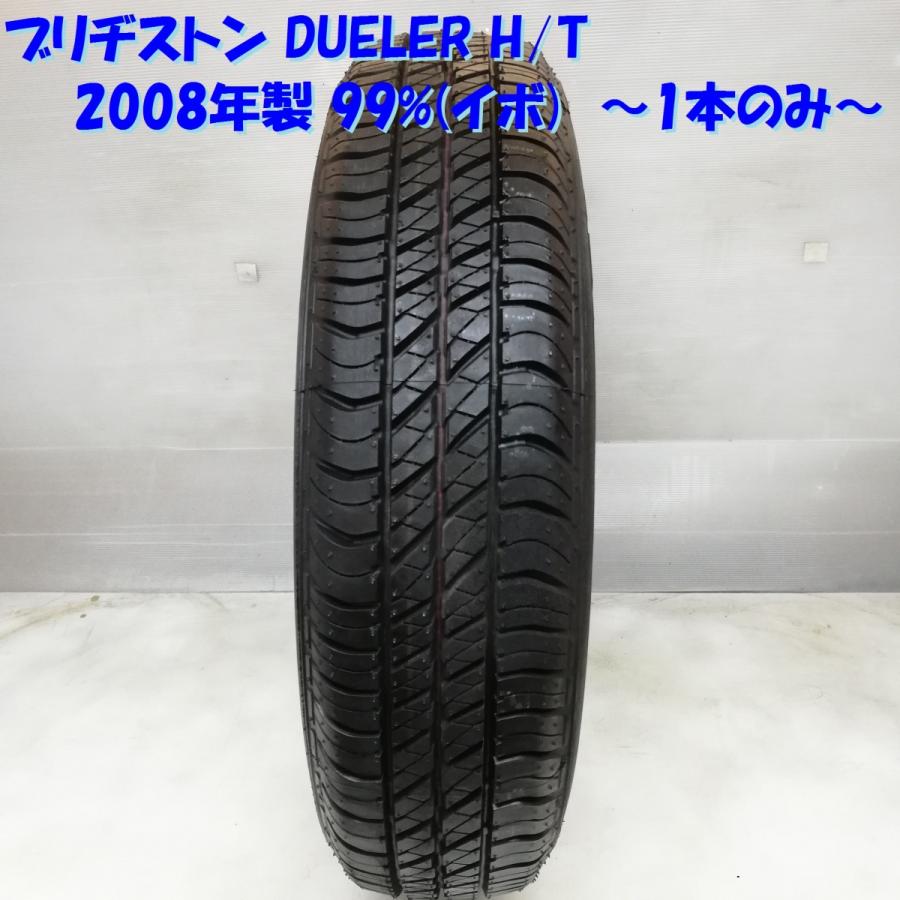 ◇本州・四国は送料無料◇ 特価！ 175/80R16 ブリヂストン DUELER H/T 
