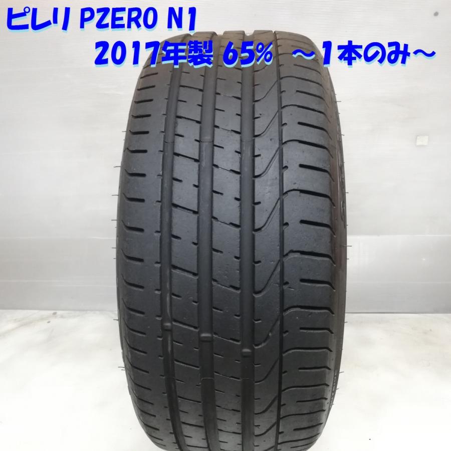 ◇本州・四国は送料無料◇ 245/35ZR20 ピレリ PZERO N1 2017年 65