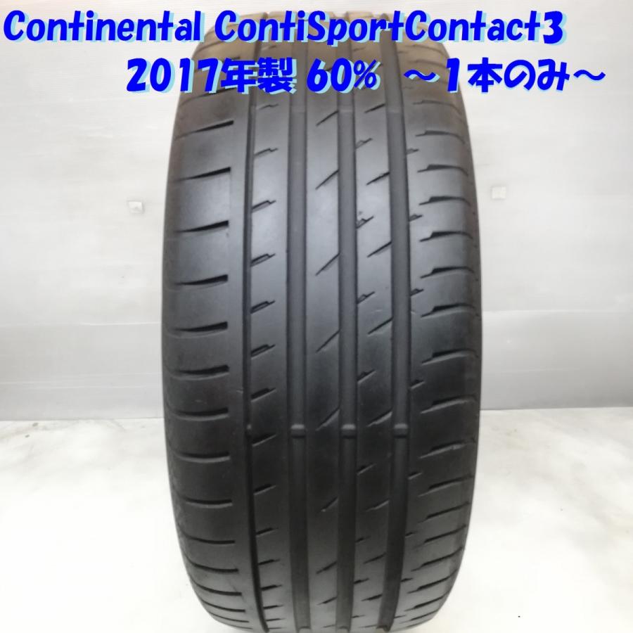 ◆本州・四国は貨物輸送無料◆ ＜御膳上等並大抵タイア 1本！＞ 255/55R18 Continental ContiSportContact3 2017年 60% アウディ ポルシェ ラジアルタイヤ、夏タイヤ-車、バイク、自転車-タイヤ、ホイール