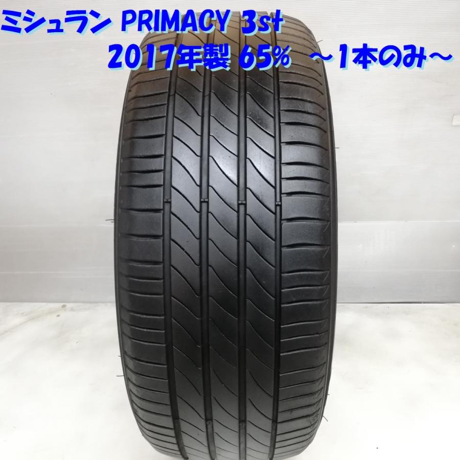 MICHELIN PRIMACY3 ST 215/55R17 17インチ 夏タイヤ 4本 20年製