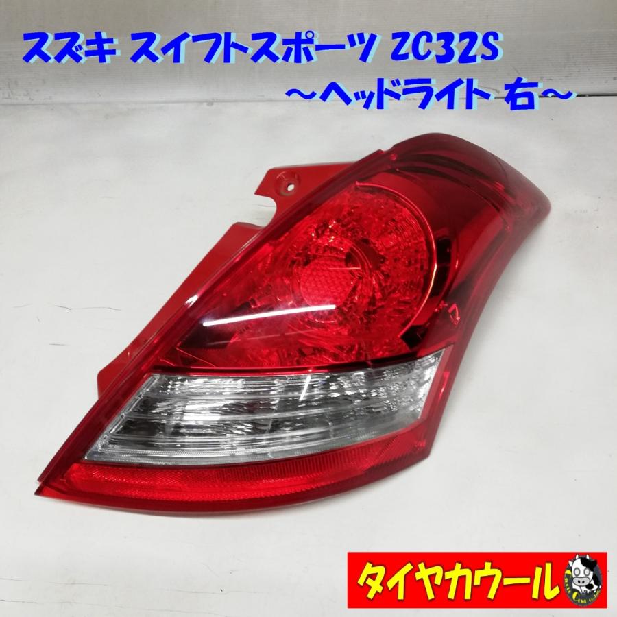 ◇本州・四国は送料無料◇ 特価！ スズキ スイフトスポーツ ZC32S