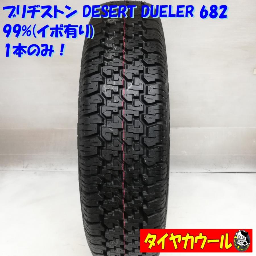 ◇本州・四国は送料無料◇ ＜ノーマルタイヤ 1本＞ 175/80R16 