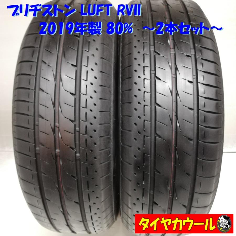 ◆本州・四国は貨物輸送無料◆ ＜並大抵タイア 2本＞ 195/65R15 ブリヂストン LUFT RVII 80％ 2019年 ノア プリウス 足どり手押し車 ラジアルタイヤ、夏タイヤ-自動車