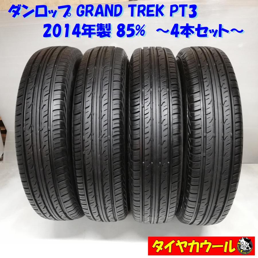 ◇本州・四国は送料無料◇ ＜状態良し！ ノーマルタイヤ 4本＞ 175 