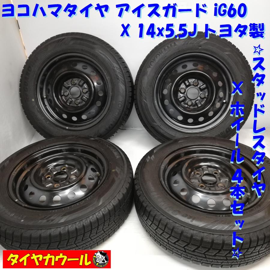 ◇本州・四国は送料無料◇ ＜訳アリ特価！ スタッドレス & ホイール 4 