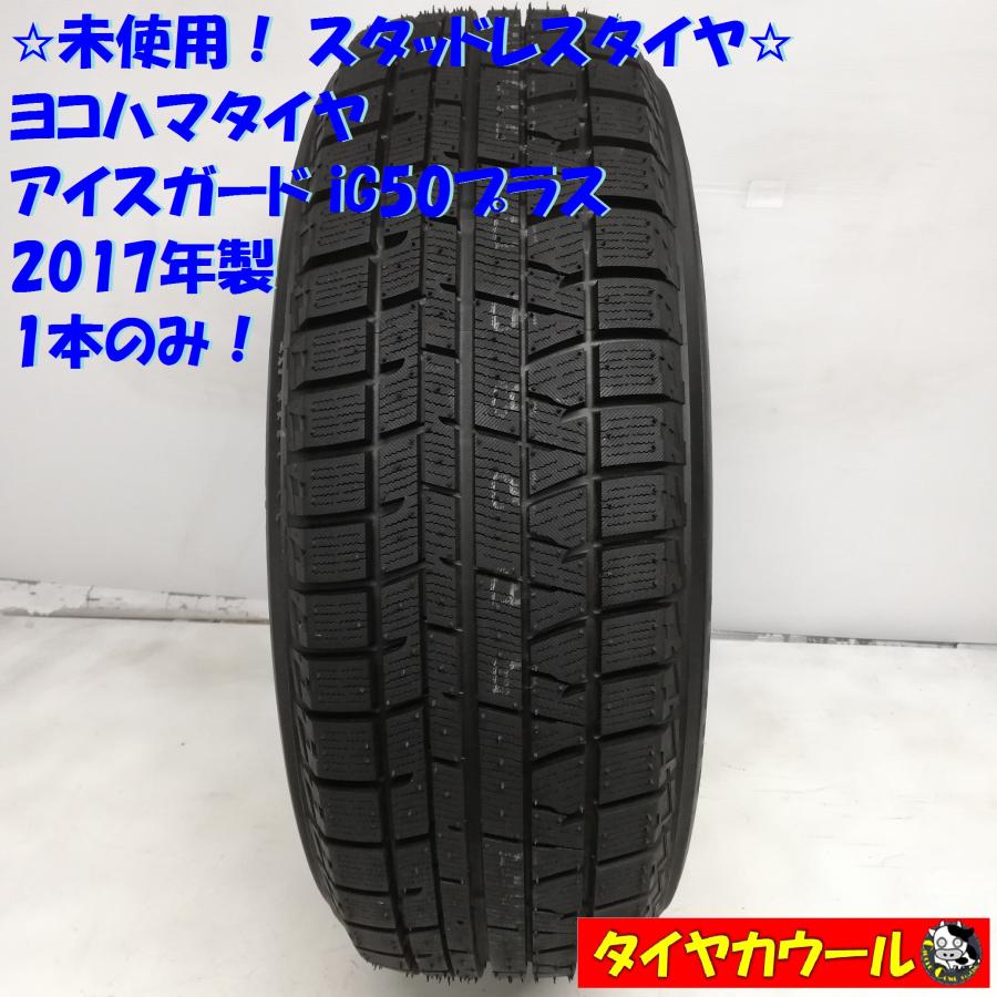 ◇本州・四国は送料無料◇ ＜未使用！ スタッドレス 1本＞ 185/60R15 