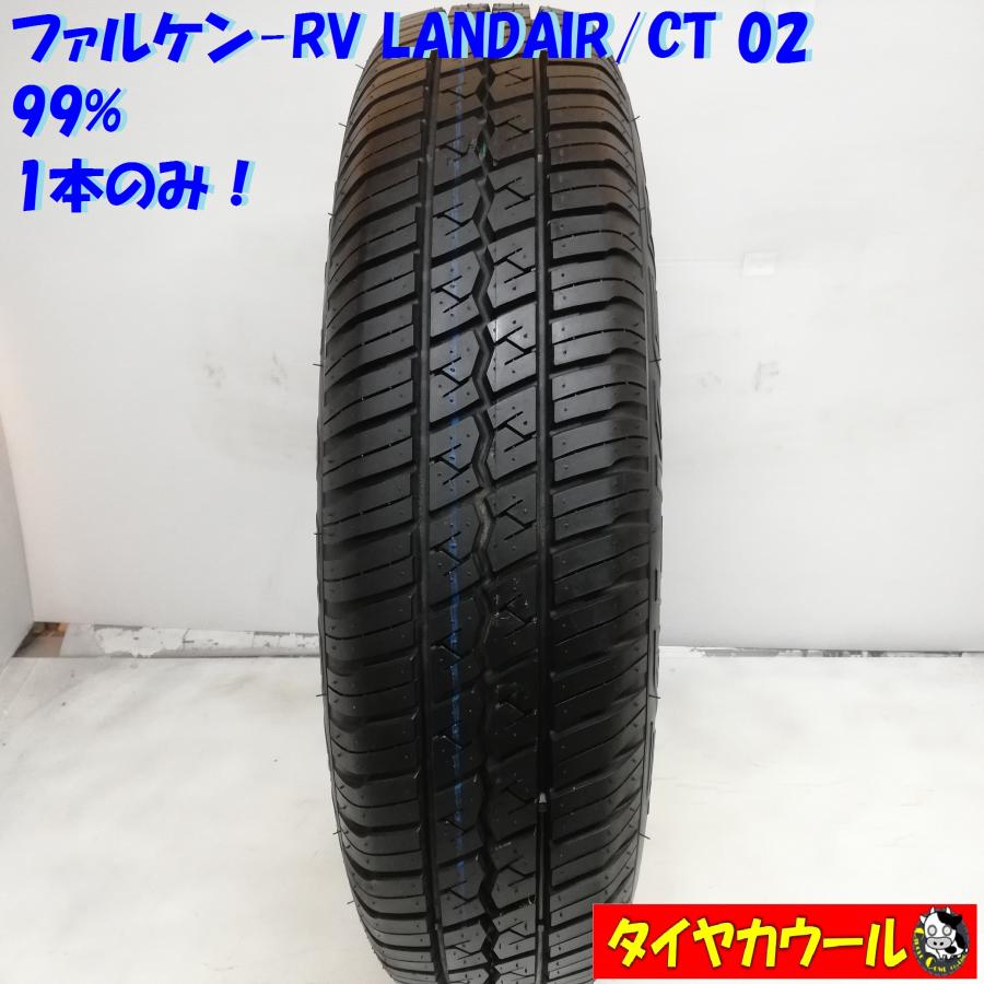 175/80R16 ノーマルタイヤ