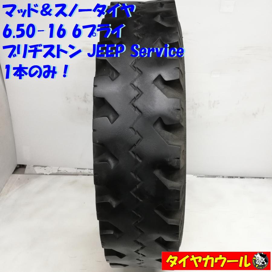 ◇本州・四国は送料無料◇ 訳アリ！ マッド＆スノータイヤ 1本 6.50-16 