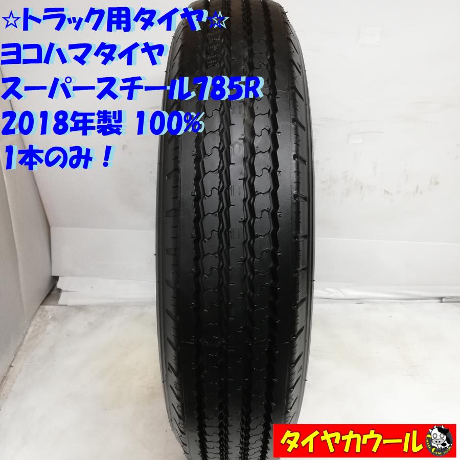 ◇配送先指定アリ◇ ＜未使用に近いトラック用 オンロード 1本＞ 205 