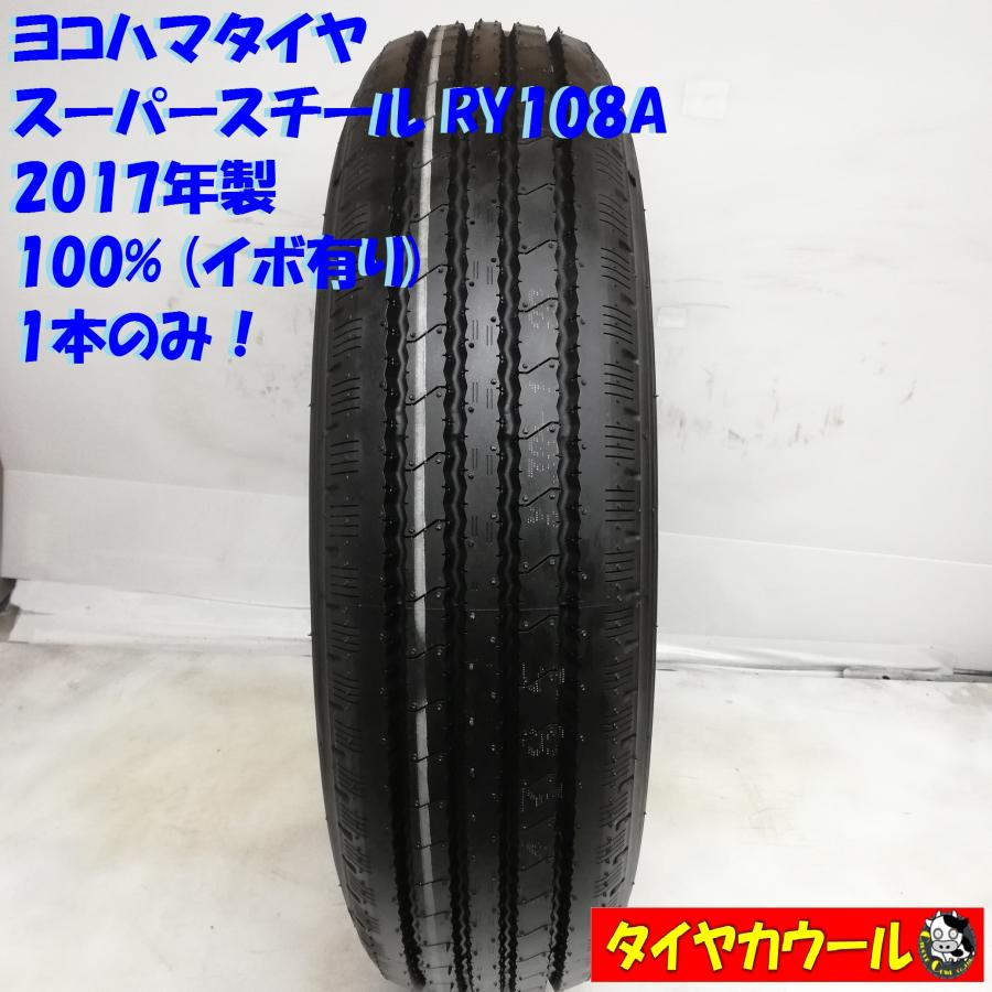 ◇配送先指定あり◇ ＜未使用に近いトラック用 ノーマル 1本