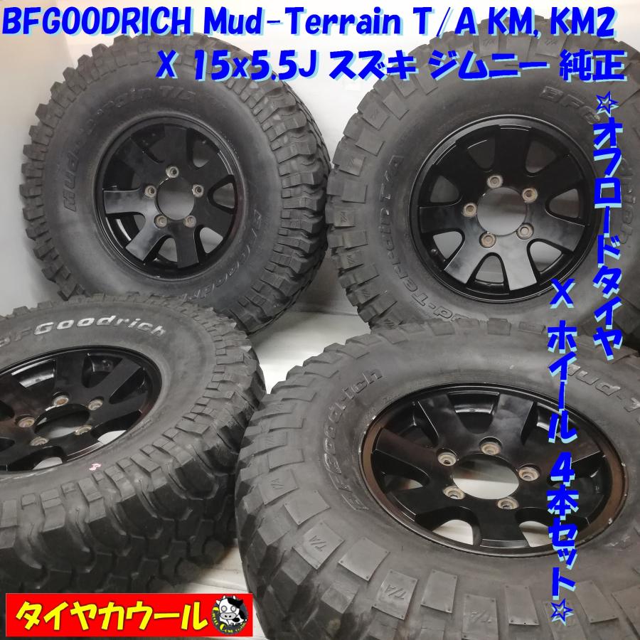 ◇配送先指定◇ ＜オフロード X ホイール 4本＞ 33x12.50R15 