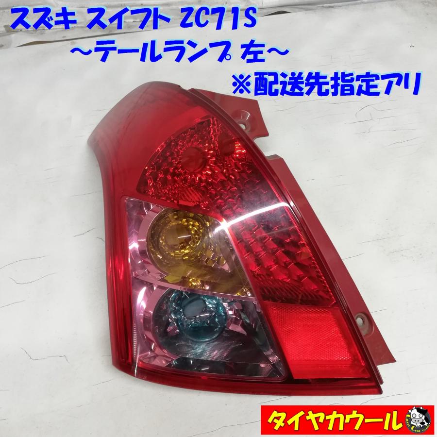 もへじ様専用スイフトZC71S スモークテールランプ