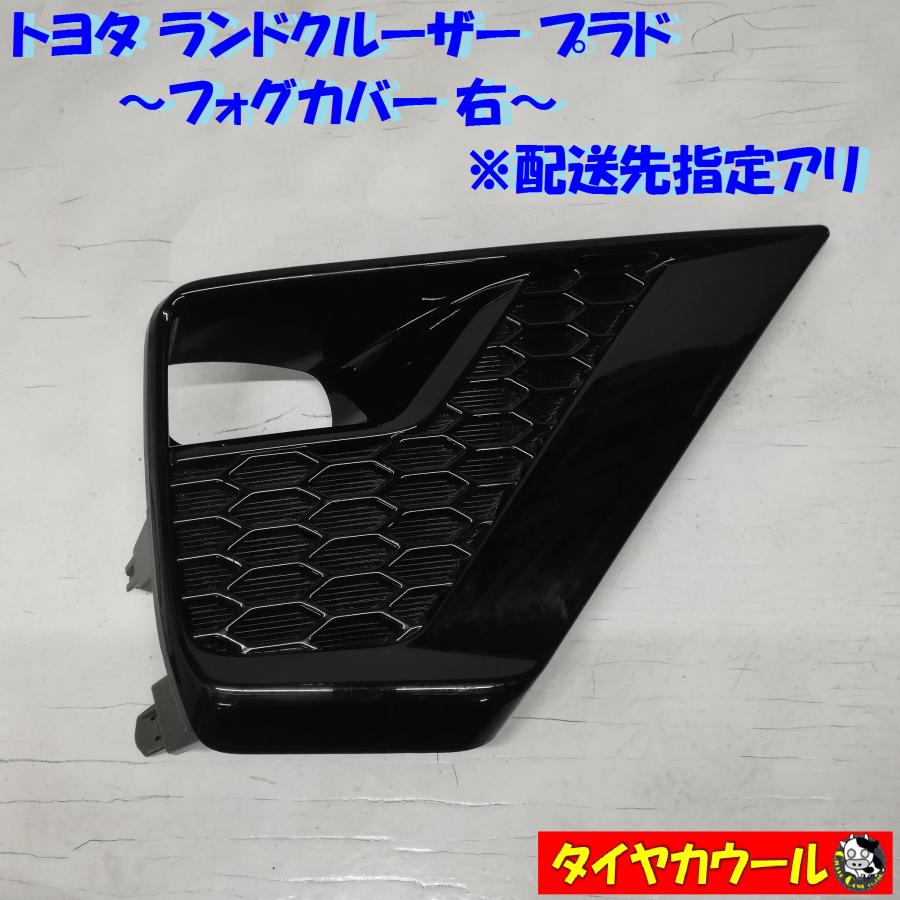 ◇配送先指定アリ◇ 希少！ ランドクルーザー プラド 純正 フォグ