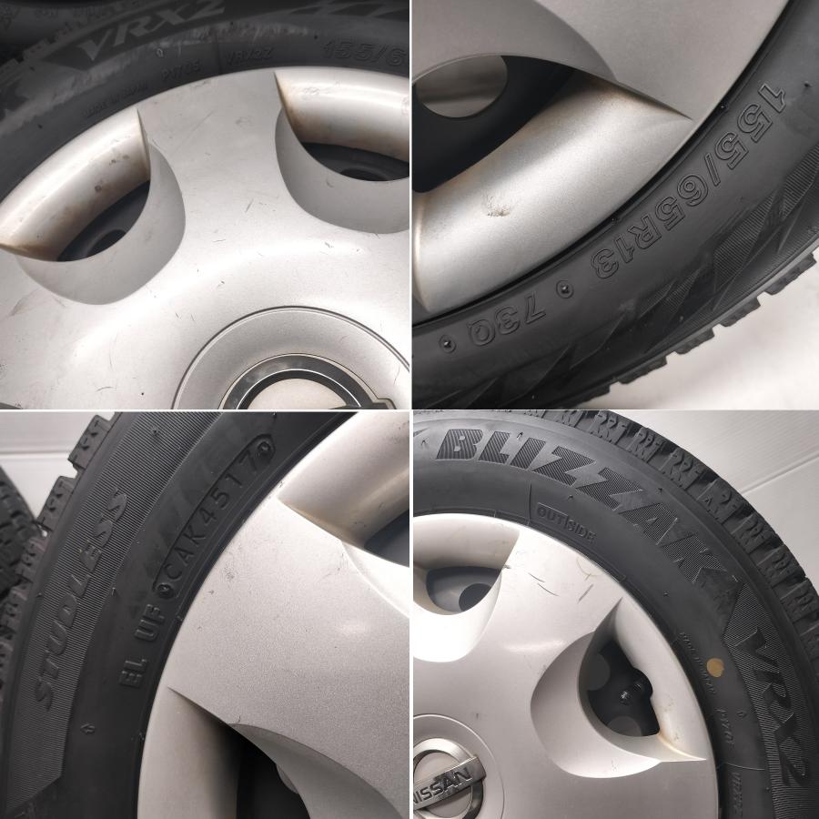 ◇本州・四国は送料無料◇ ＜スタッドレス & ホイール 4本＞ 155/65R13 