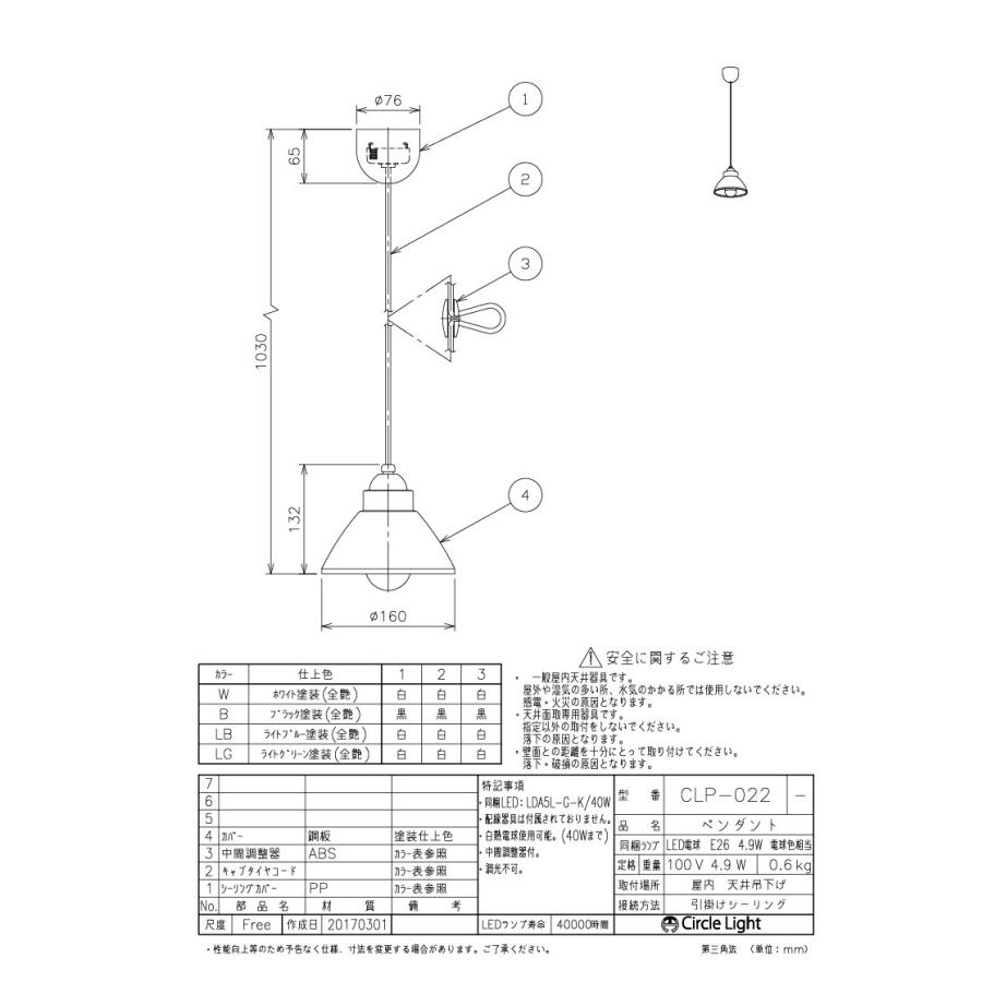 ペンダントライト おしゃれ 照明器具 ｌｅｄ電球 1灯付き ライトグリーン 日本製 子供部屋 ダイニング用 カフェ風 洋室 かわいい ｃｌｐ ０２２ｌｇ Clp 022lg Circle Light 通販 Yahoo ショッピング