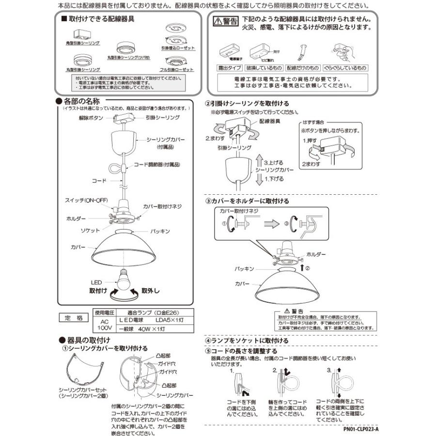 ペンダントライト おしゃれ 照明器具 ｌｅｄ電球 1灯 簡易取付対応 乳白ガラス ダイニング用 カフェ風 洋室 ｃｌｐ ０２３ｗ Clp 023w Circle Light 通販 Yahoo ショッピング