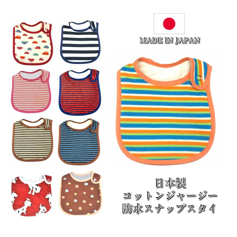 ベビースタイ 日本製 コットンジャージー 防水 お食事スタイ おしゃれ ふんわりコットン ガーゼ スナップ スタイ よだれかけ ポイント消化 Circulation Xヤフー店 通販 Yahoo ショッピング