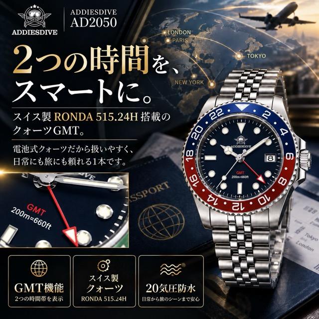 腕時計 メンズ GMT クォーツ ADDIESDIVE RONDA 515 スイス製