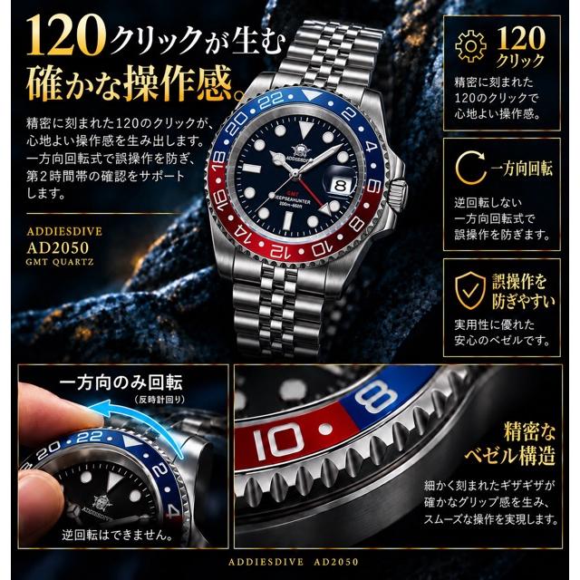 腕時計 メンズ GMT クォーツ ADDIESDIVE RONDA 515 スイス製