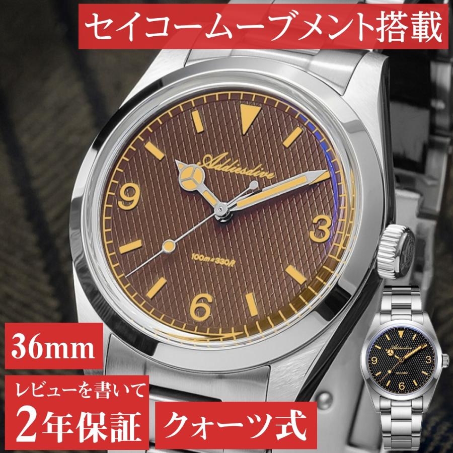 Addiesdive 初期EXPオマージュ ハニカム文字盤 36mm クォーツ 自動巻き腕時計 メンズ 40代 50代 オマージュウォッチ 機械式 手