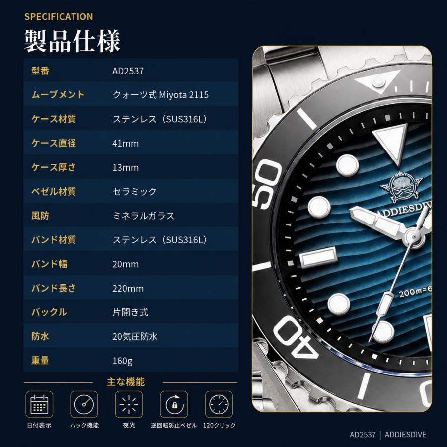 ダイバーズウォッチ メンズ 腕時計 ADDIESDIVE クォーツ 20気圧防水